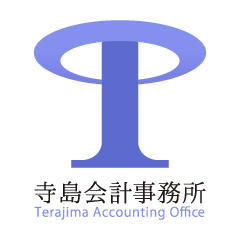 寺島会計事務所のロゴ